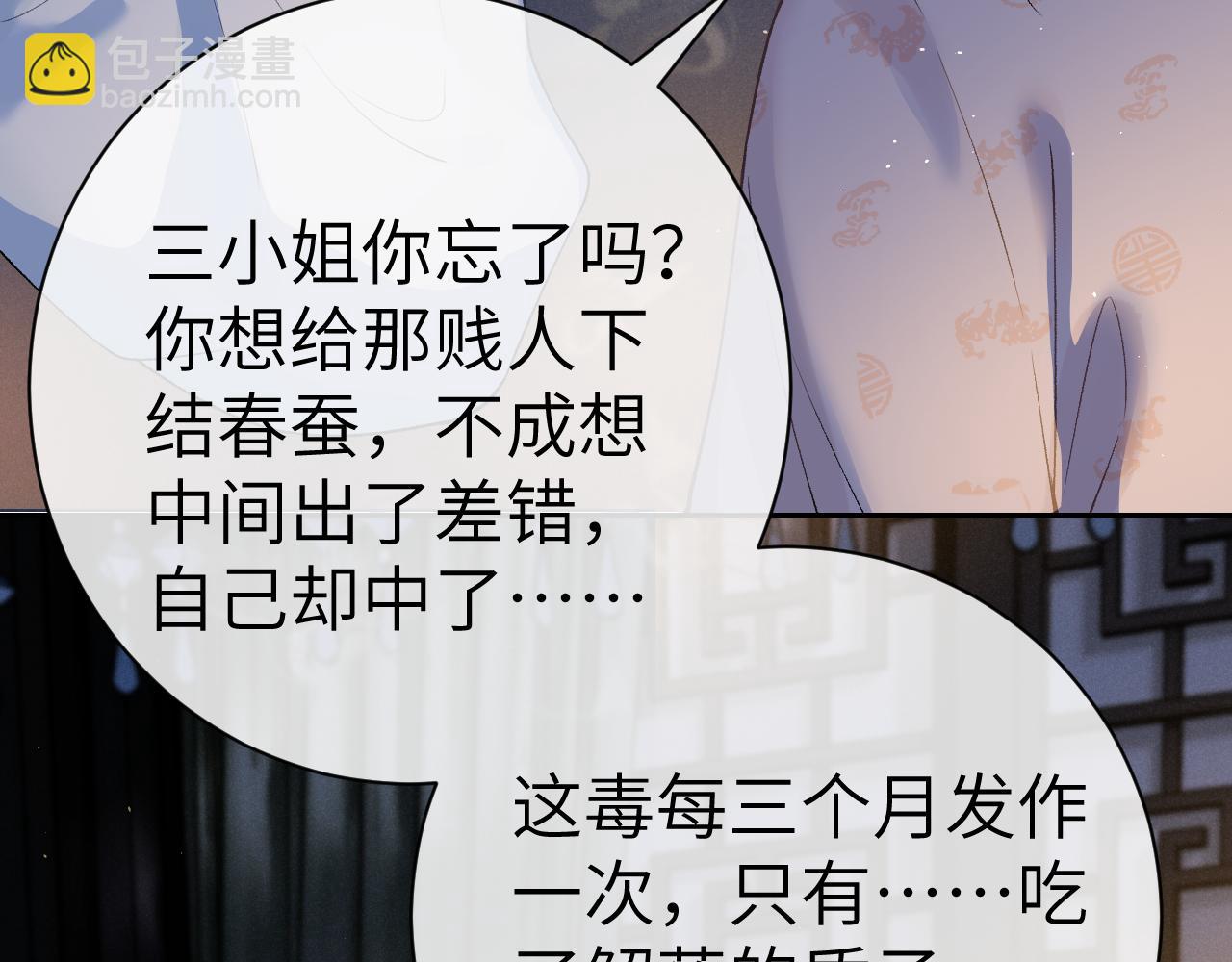 第八话 您看起来真可怜(1/3)-第9话