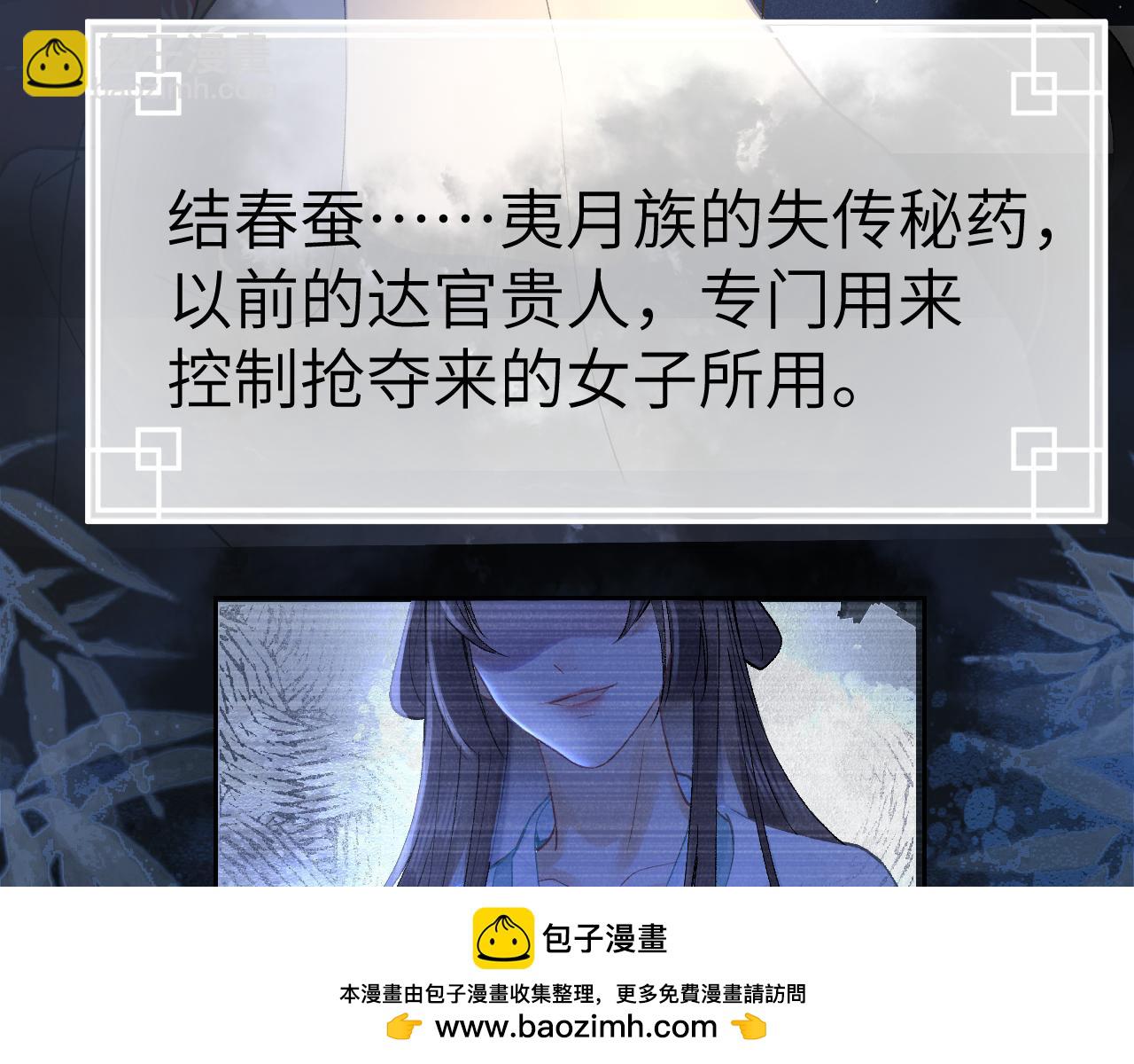 第八话 您看起来真可怜(1/3)-第9话