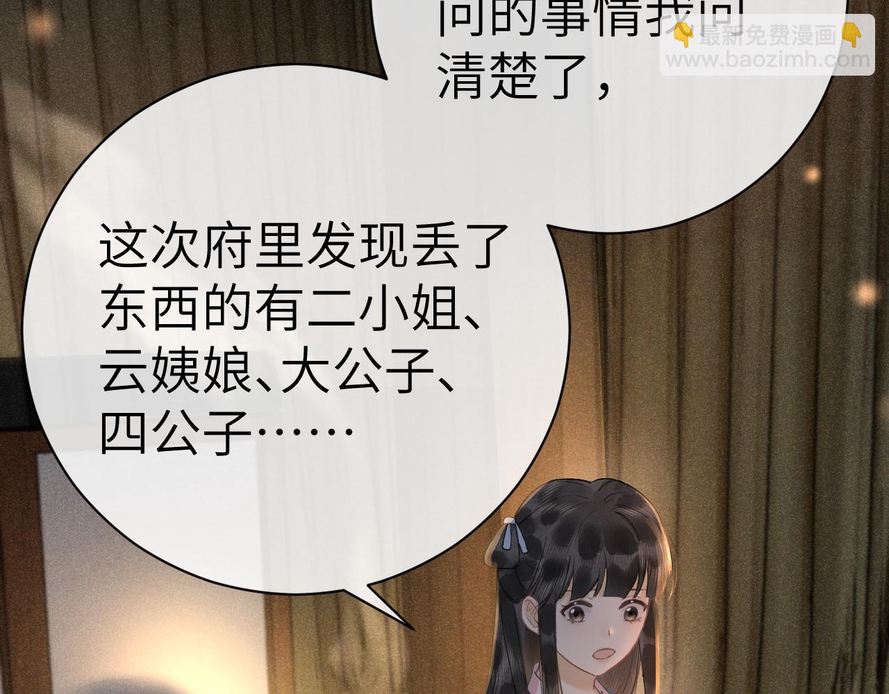 第八话 您看起来真可怜(1/3)-第9话