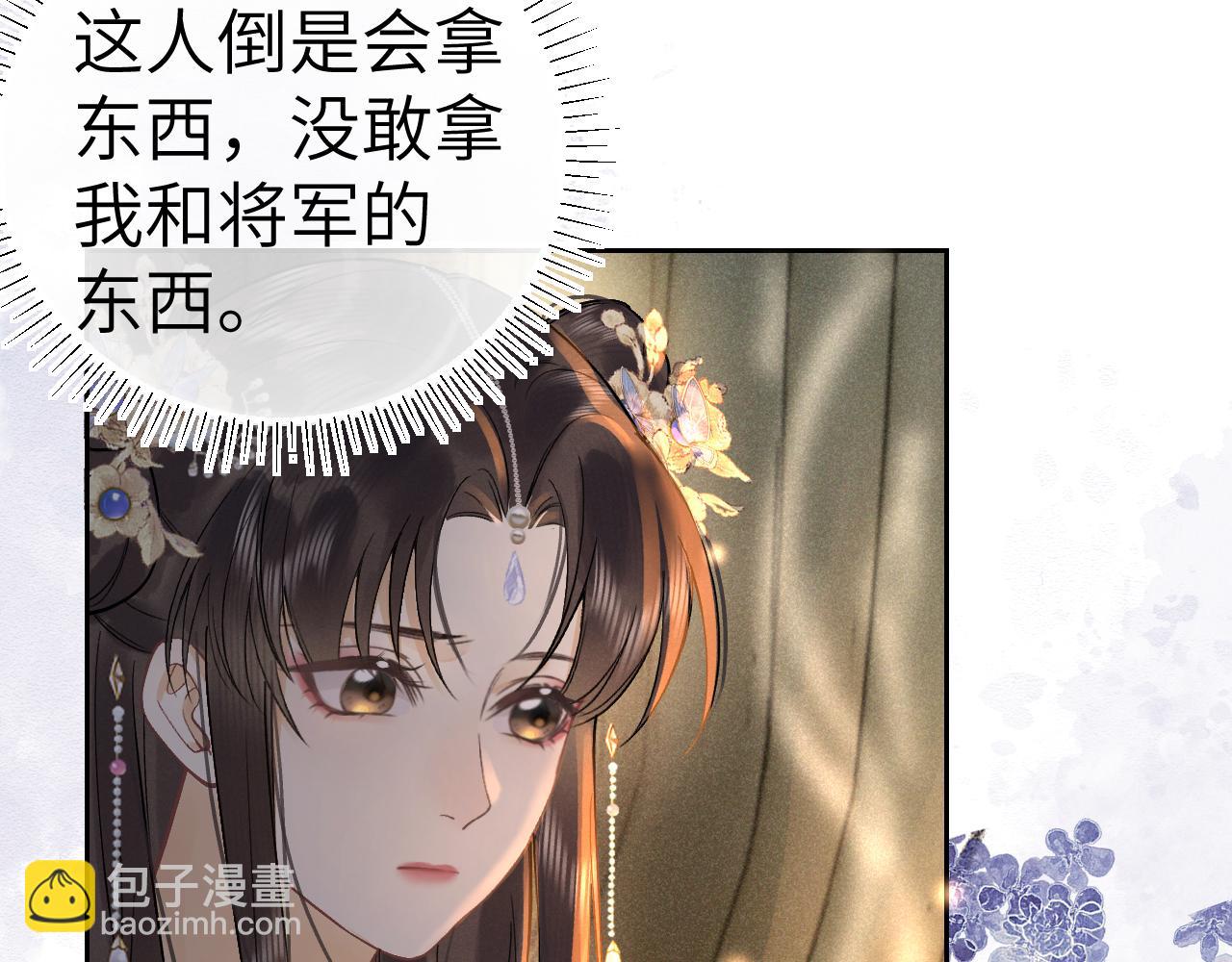 第八话 您看起来真可怜(1/3)-第9话