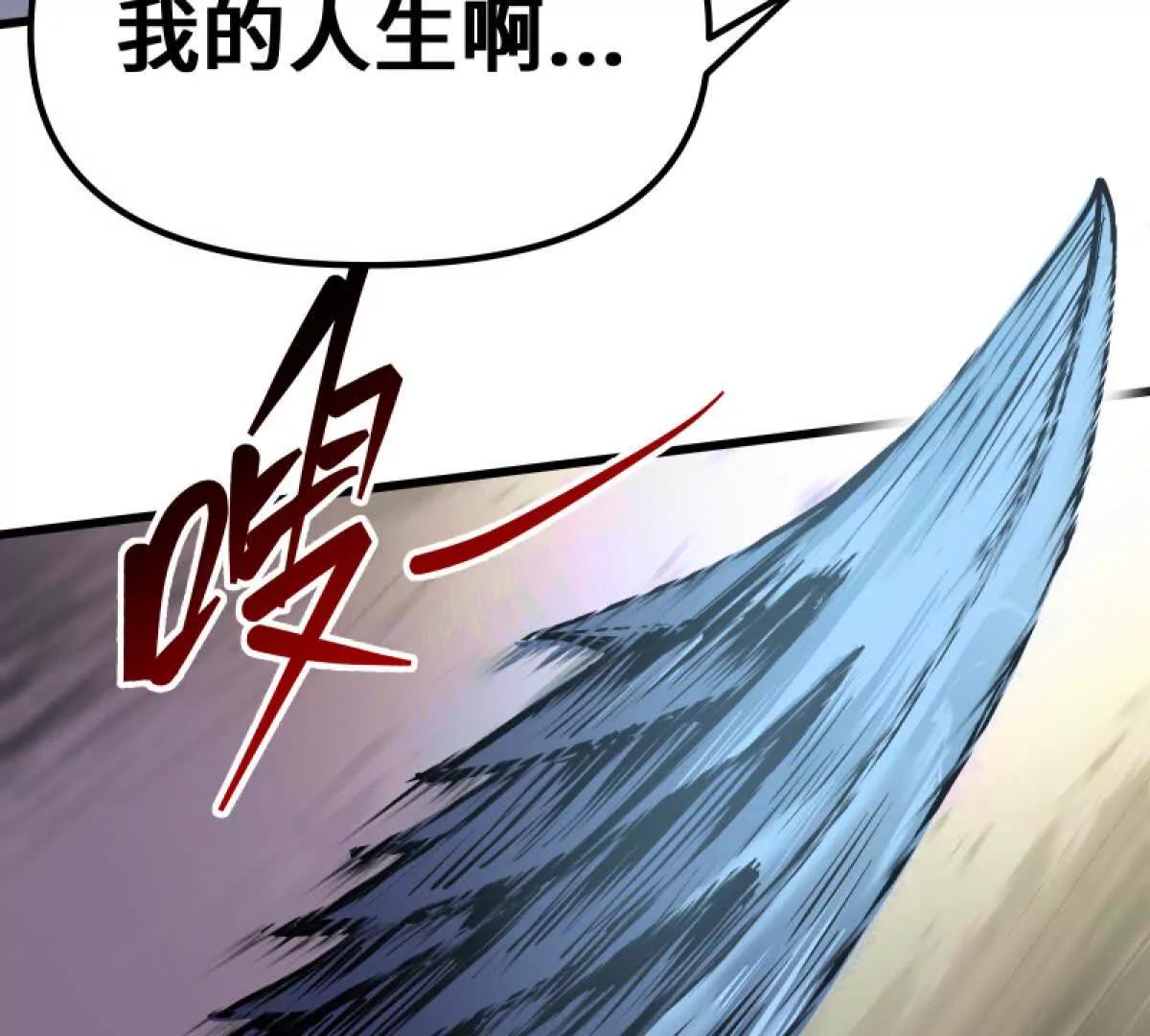 黑雨降臨 - 沸騰的血(1/3) - 3