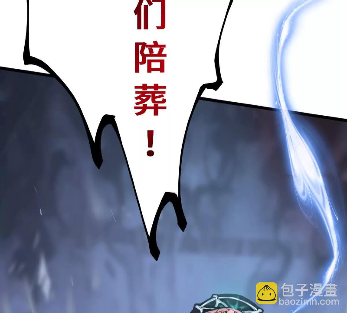 黑雨降臨 - 沸騰的血(1/3) - 5