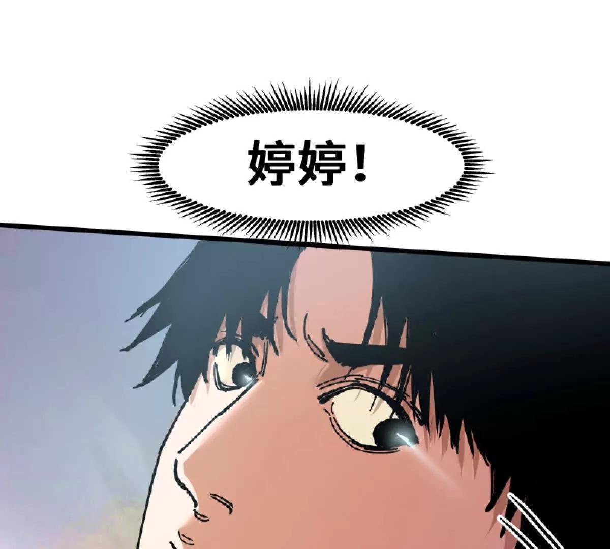 黑雨降臨 - 沸騰的血(1/3) - 7