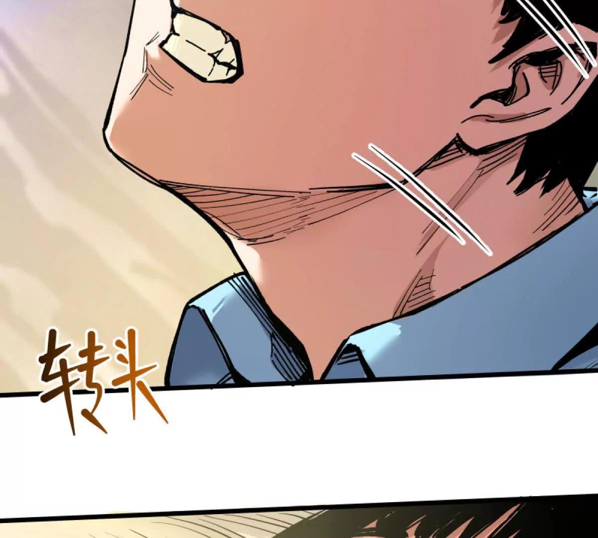 黑雨降臨 - 沸騰的血(1/3) - 8