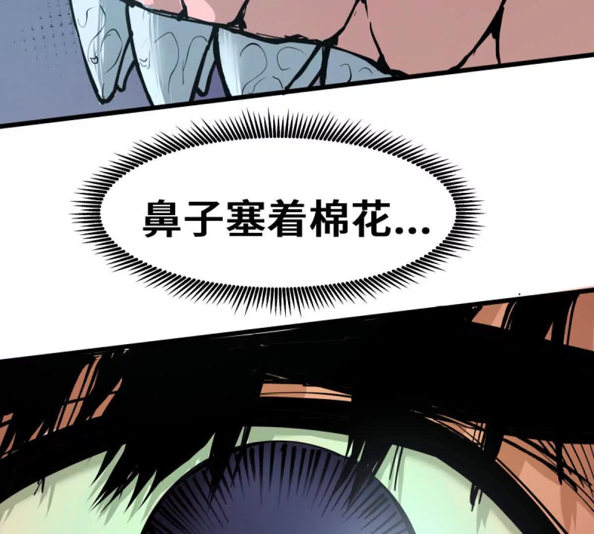黑雨降臨 - 沸騰的血(1/3) - 4