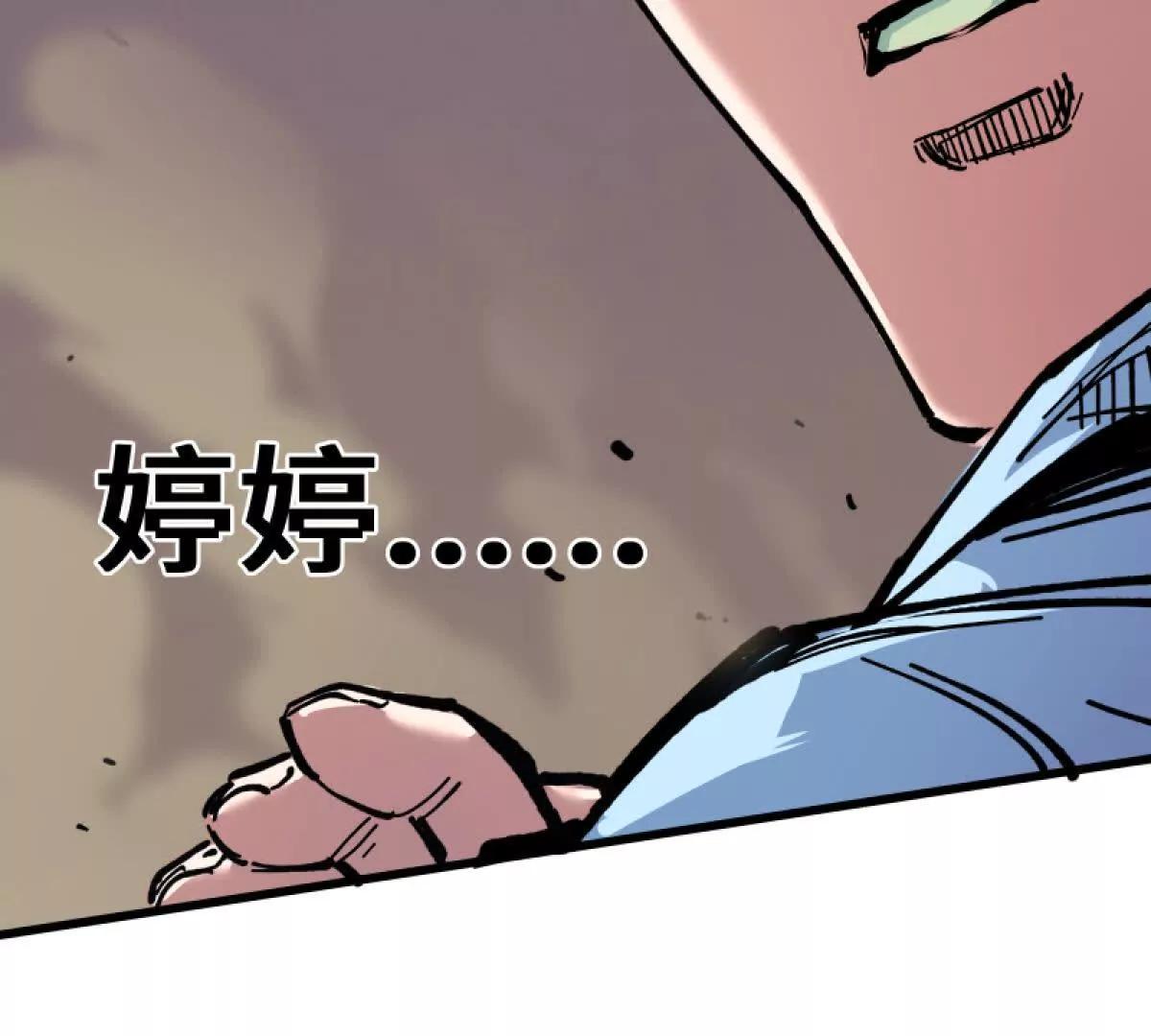 黑雨降臨 - 沸騰的血(1/3) - 8