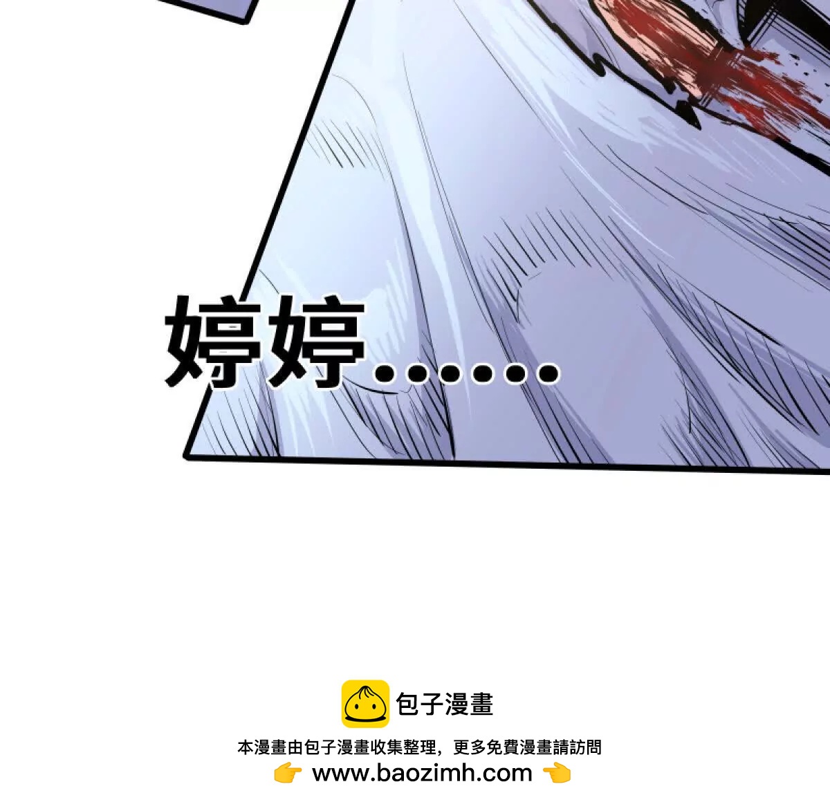 黑雨降臨 - 沸騰的血(1/3) - 2