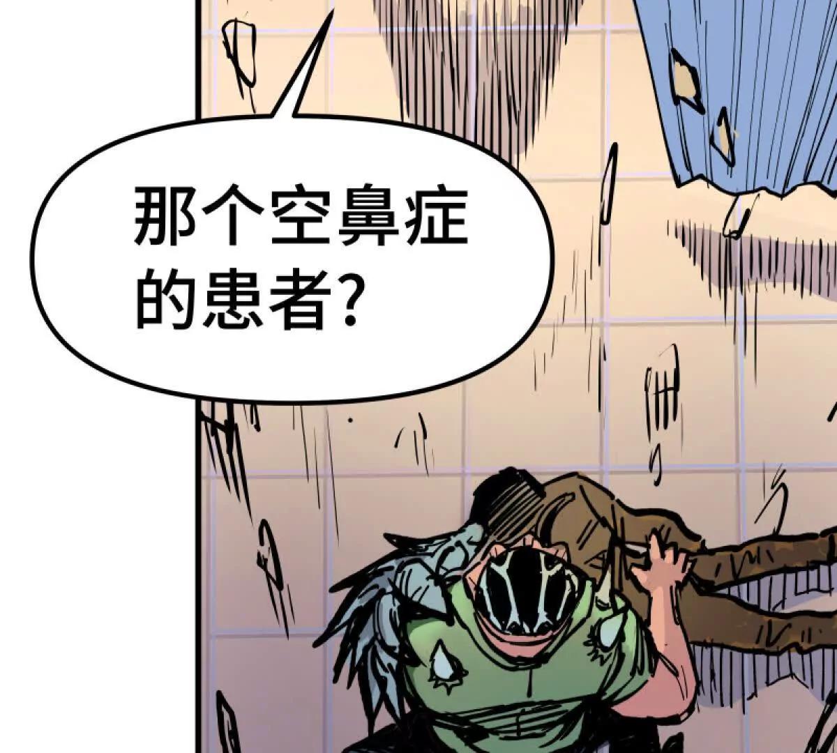 黑雨降臨 - 沸騰的血(1/3) - 7