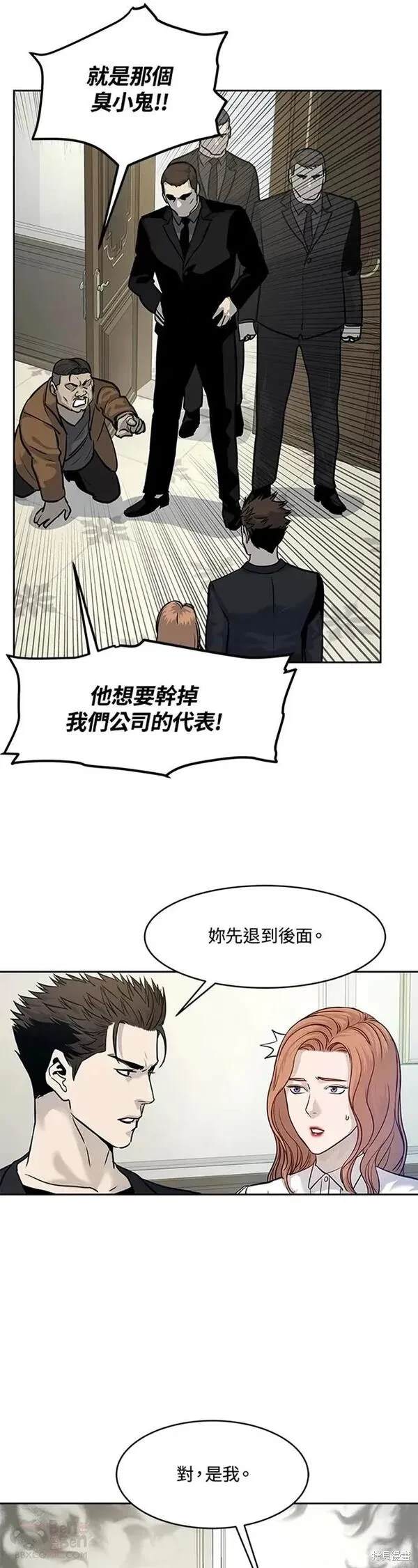 黑域之神 - 第66話 - 1