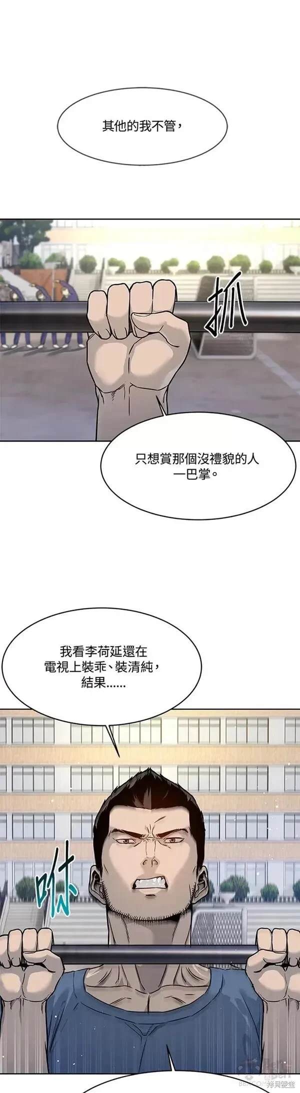 黑域之神 - 第70話 - 2