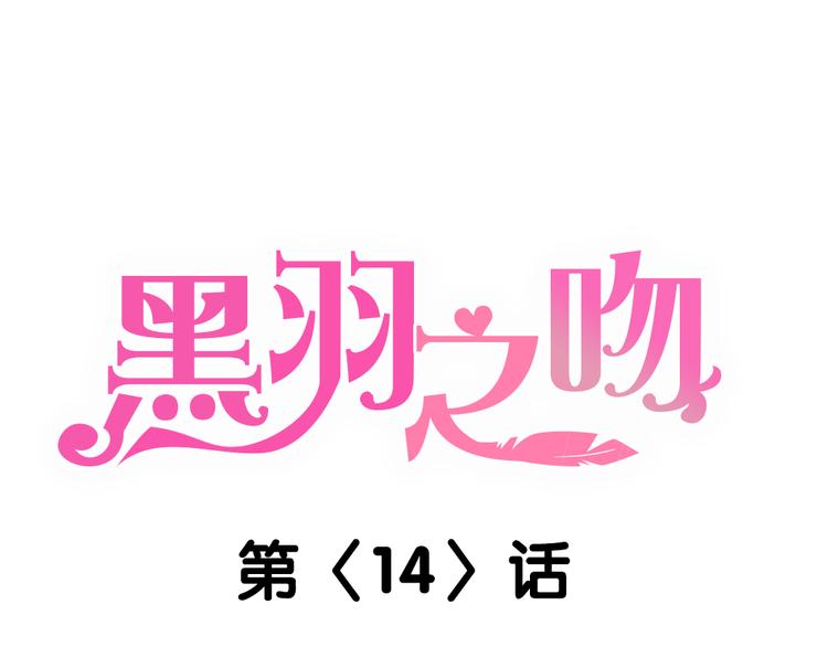 第14话 毫无防备的你(1/2)-第13话