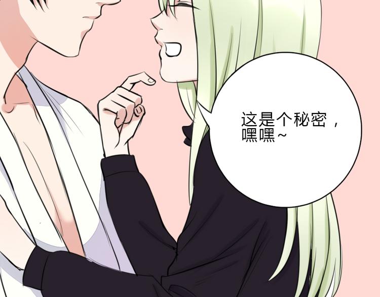 第14话 毫无防备的你(1/2)-第13话