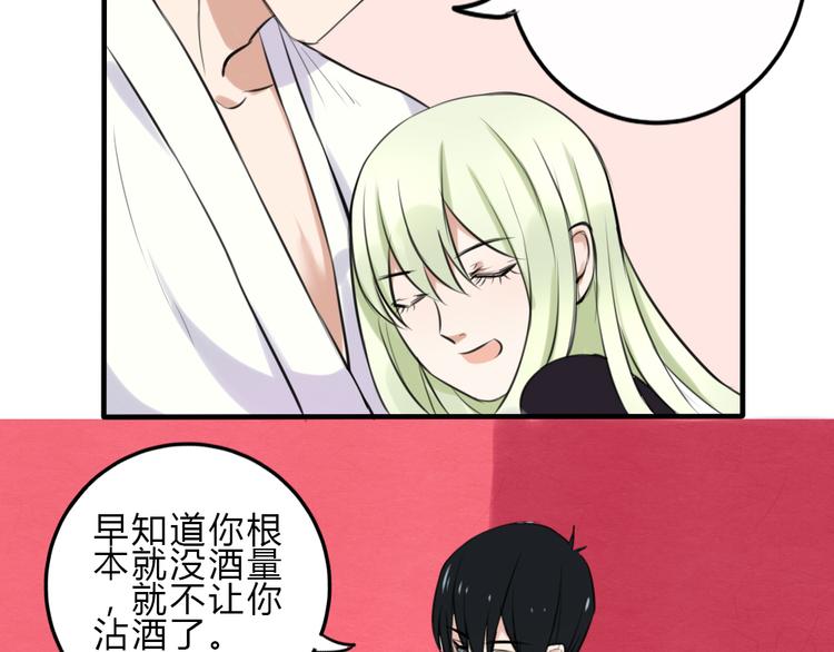 第14话 毫无防备的你(1/2)-第13话