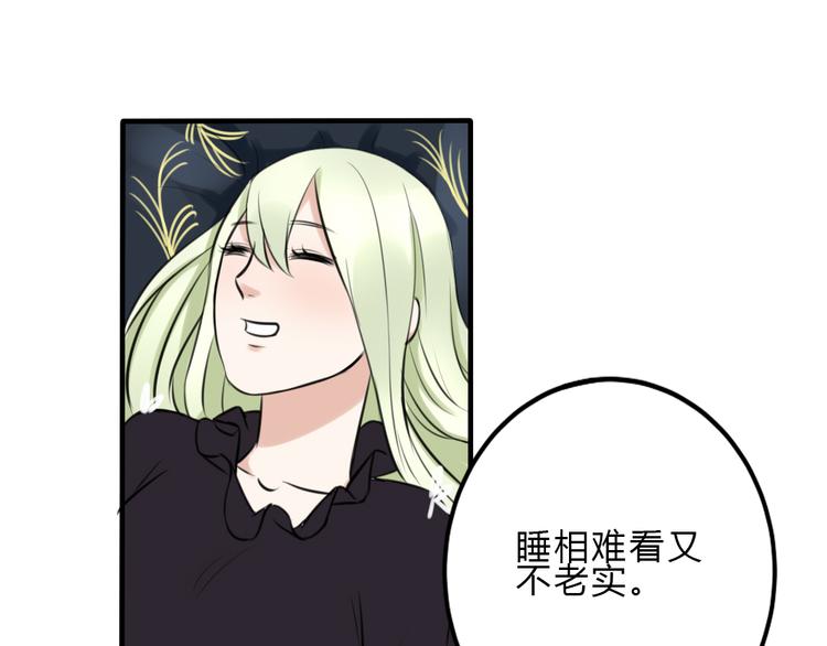 第14话 毫无防备的你(1/2)-第13话