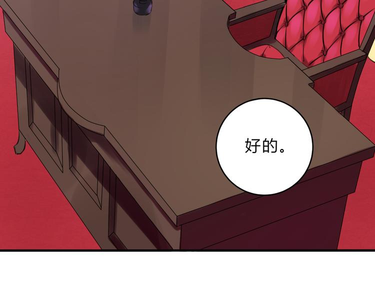 第14话 毫无防备的你(1/2)-第13话