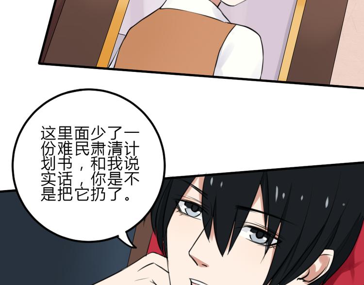 第14话 毫无防备的你(1/2)-第13话