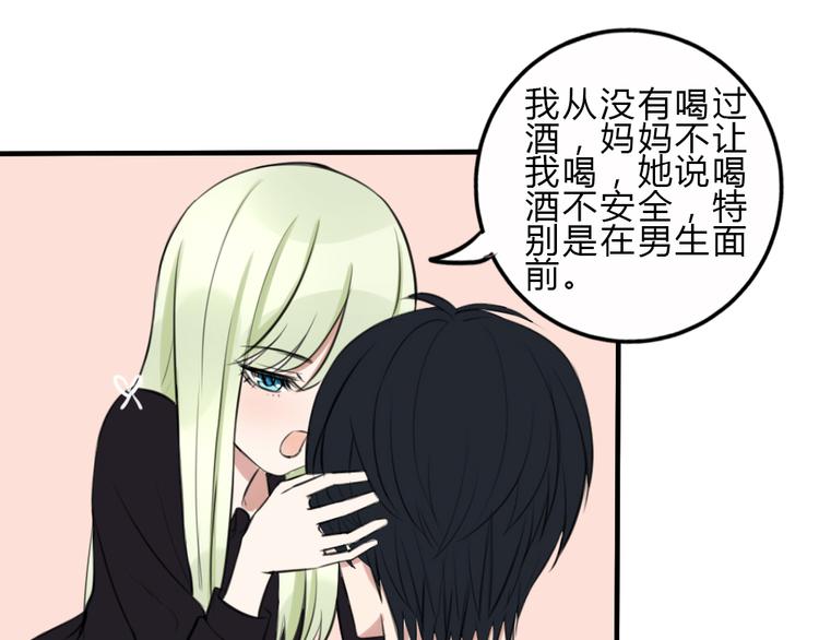 第14话 毫无防备的你(1/2)-第13话