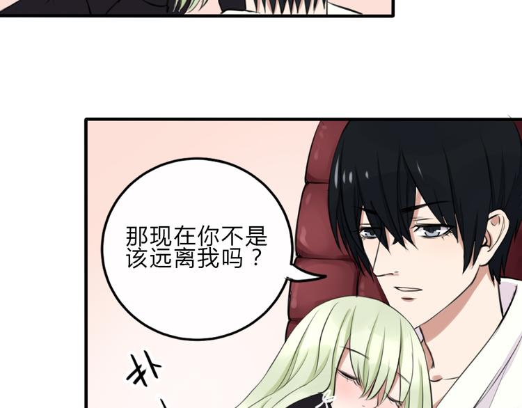 第14话 毫无防备的你(1/2)-第13话