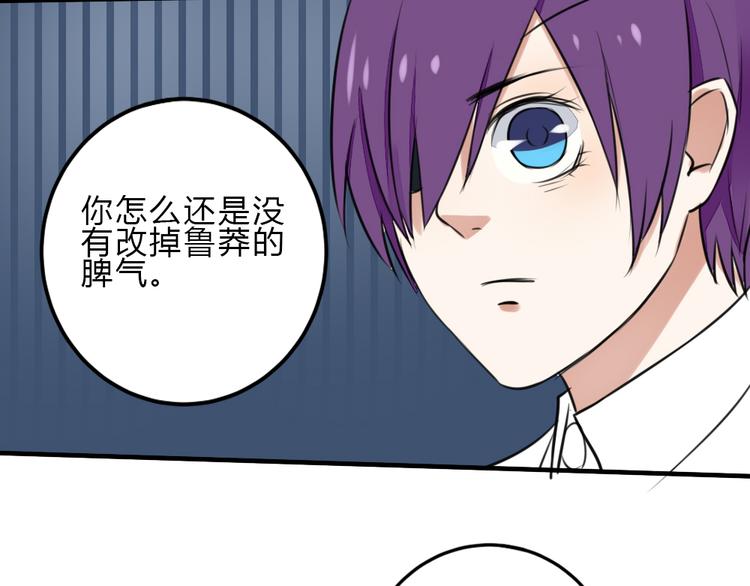 第14话 毫无防备的你(1/2)-第13话