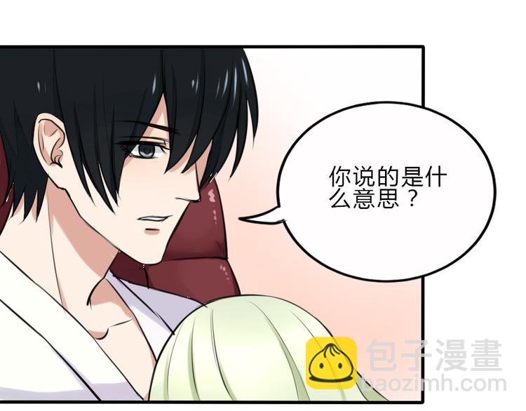 第14话 毫无防备的你(1/2)-第13话