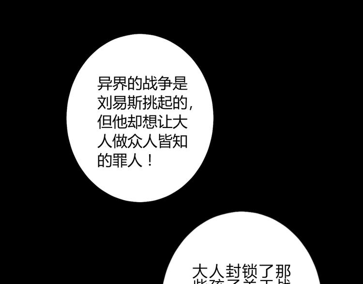 第16话 豁出去了(1/2)-第15话