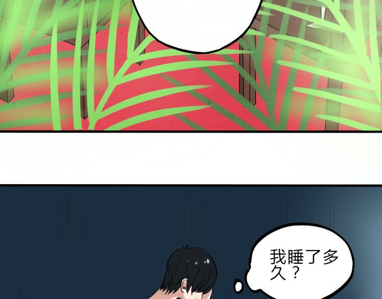 第16话 豁出去了(1/2)-第15话