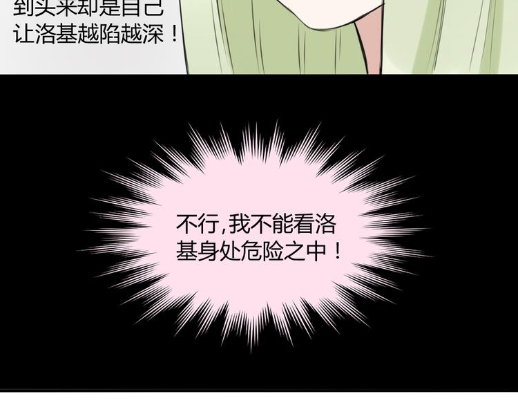 第16话 豁出去了(1/2)-第15话