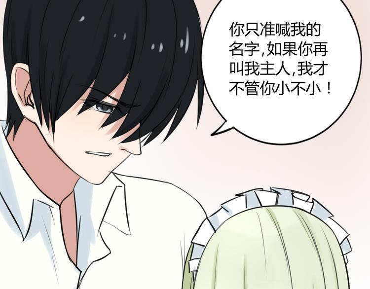 第16话 豁出去了(1/2)-第15话