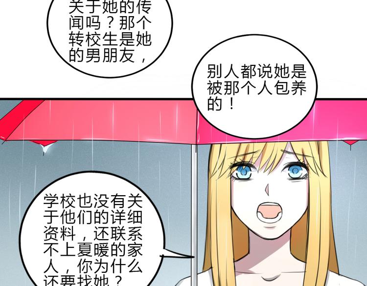 第18话 你要我求你吗(1/2)-第17话