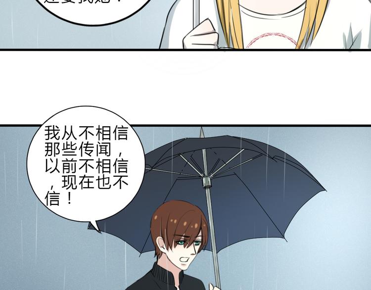 第18话 你要我求你吗(1/2)-第17话