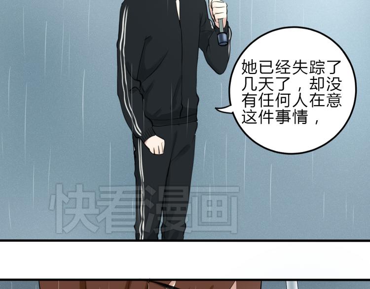 第18话 你要我求你吗(1/2)-第17话