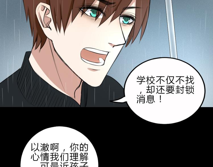 第18话 你要我求你吗(1/2)-第17话