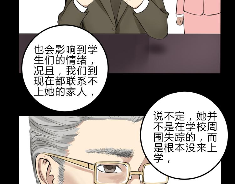 第18话 你要我求你吗(1/2)-第17话