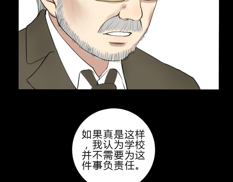 第18话 你要我求你吗(1/2)-第17话