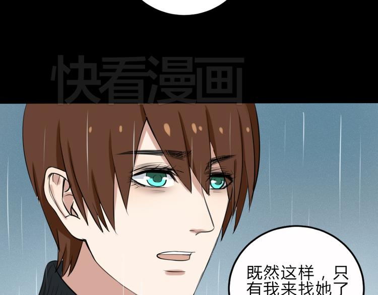 第18话 你要我求你吗(1/2)-第17话