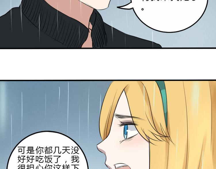 第18话 你要我求你吗(1/2)-第17话