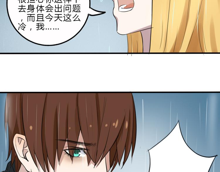 第18话 你要我求你吗(1/2)-第17话