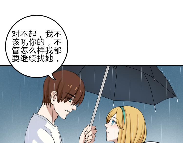 第18话 你要我求你吗(1/2)-第17话