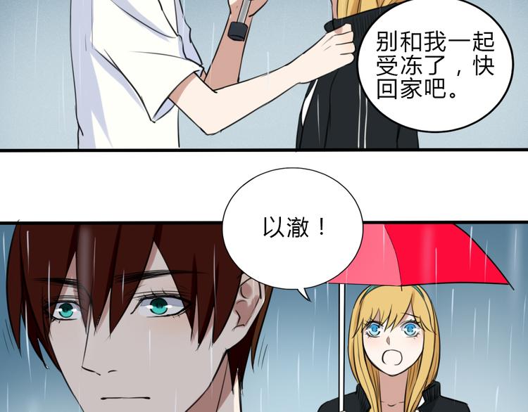 第18话 你要我求你吗(1/2)-第17话