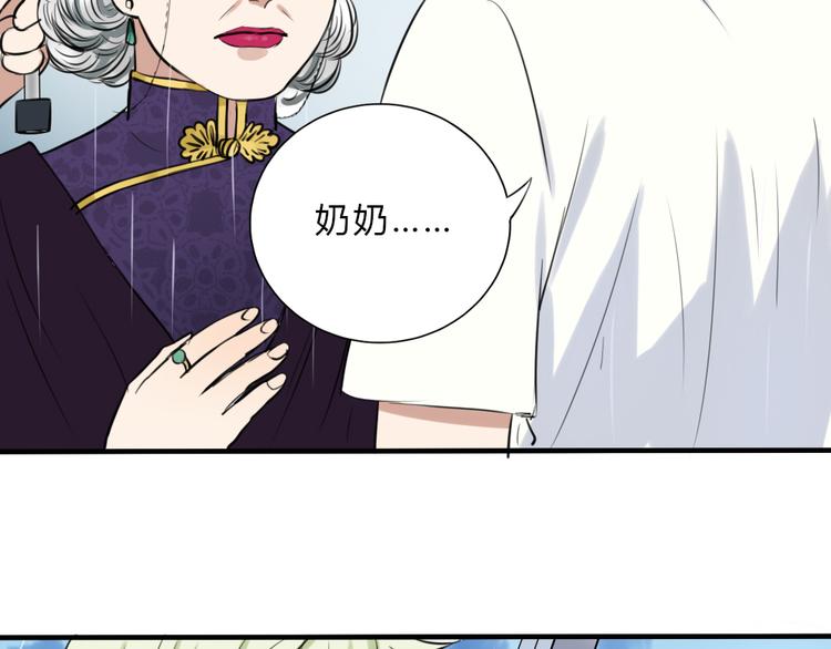 第18话 你要我求你吗(1/2)-第17话