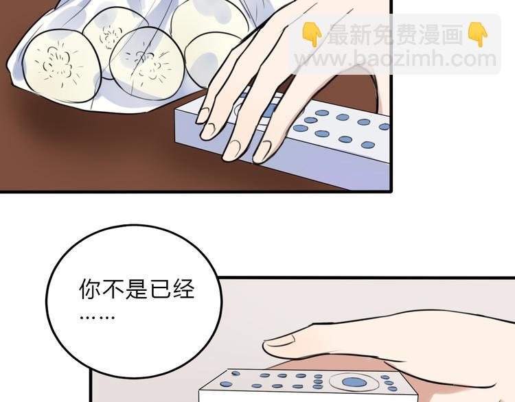 第18话 你要我求你吗(1/2)-第17话