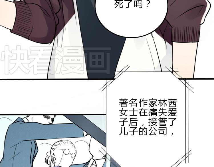 第18话 你要我求你吗(1/2)-第17话