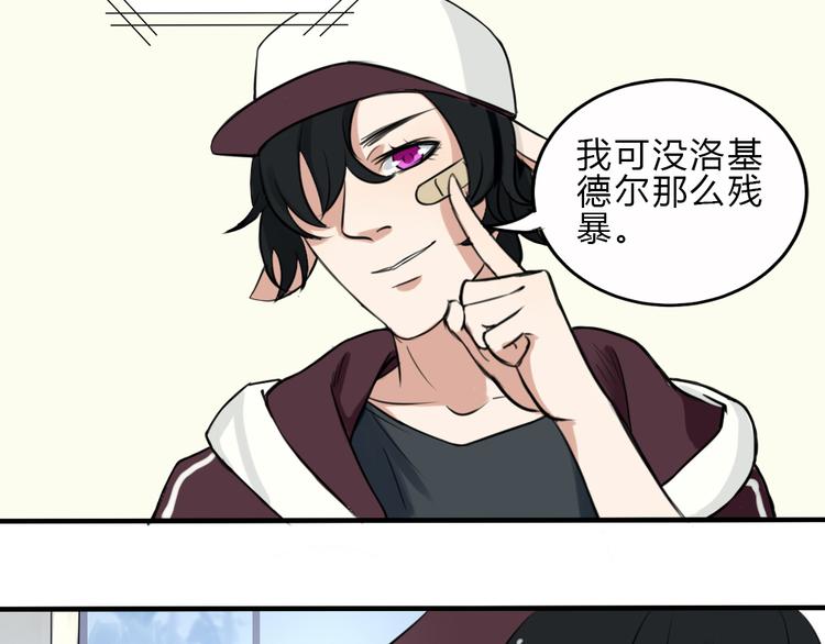 第18话 你要我求你吗(1/2)-第17话