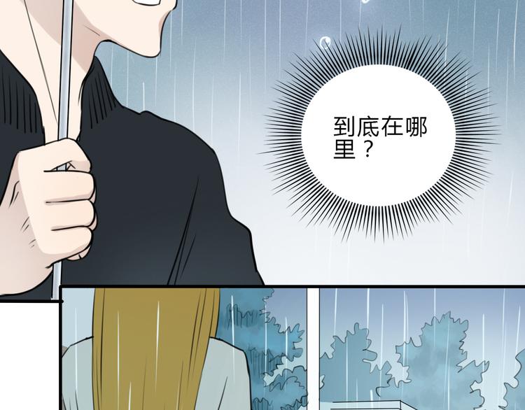 第18话 你要我求你吗(1/2)-第17话