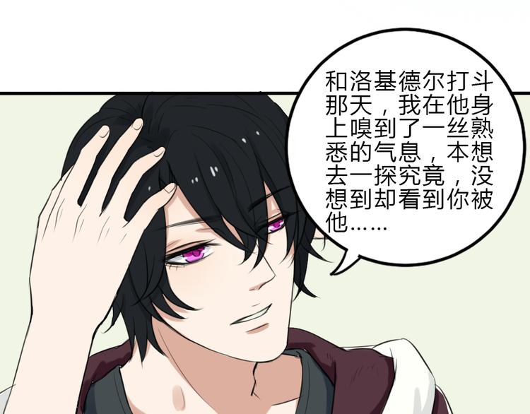 第18话 你要我求你吗(1/2)-第17话