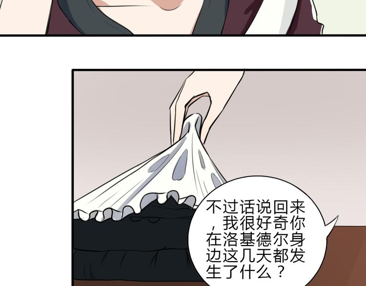 第18话 你要我求你吗(1/2)-第17话