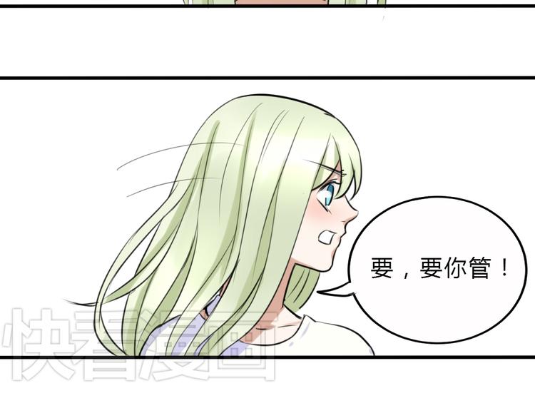 第18话 你要我求你吗(1/2)-第17话