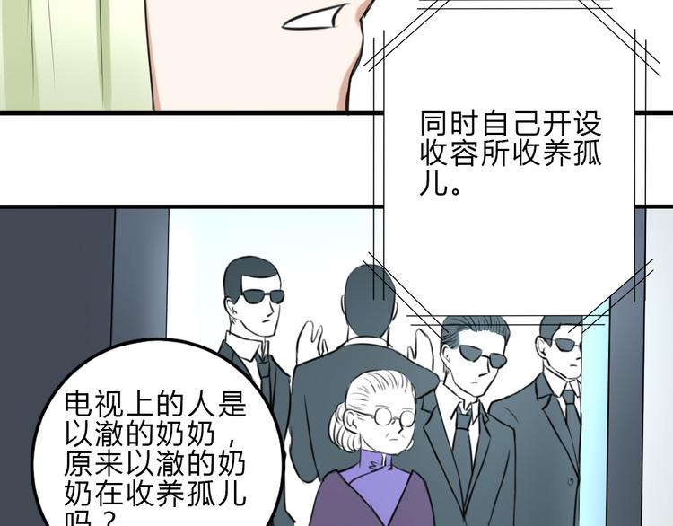 第18话 你要我求你吗(1/2)-第17话