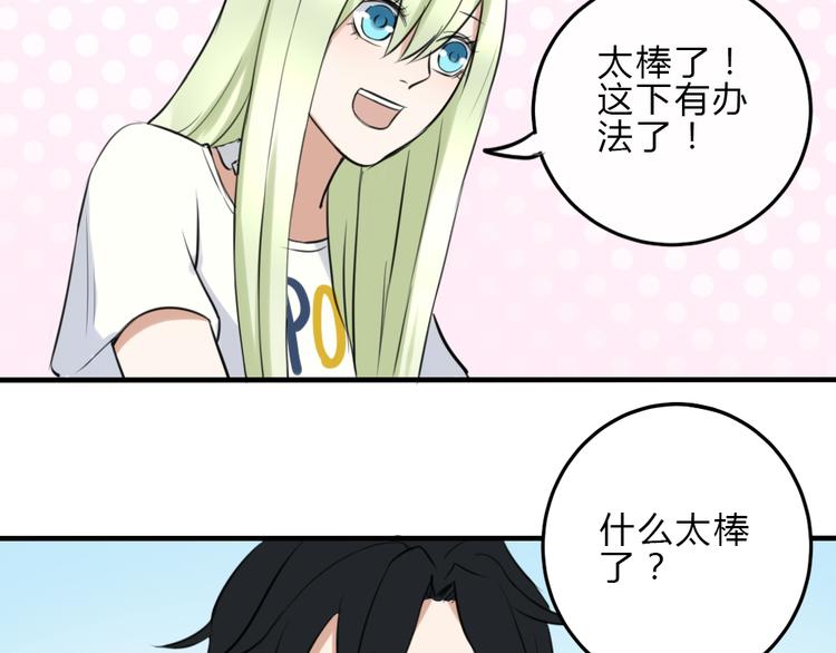 第18话 你要我求你吗(1/2)-第17话