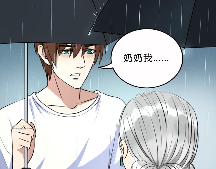 第18话 你要我求你吗(1/2)-第17话